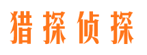 薛城外遇出轨调查取证